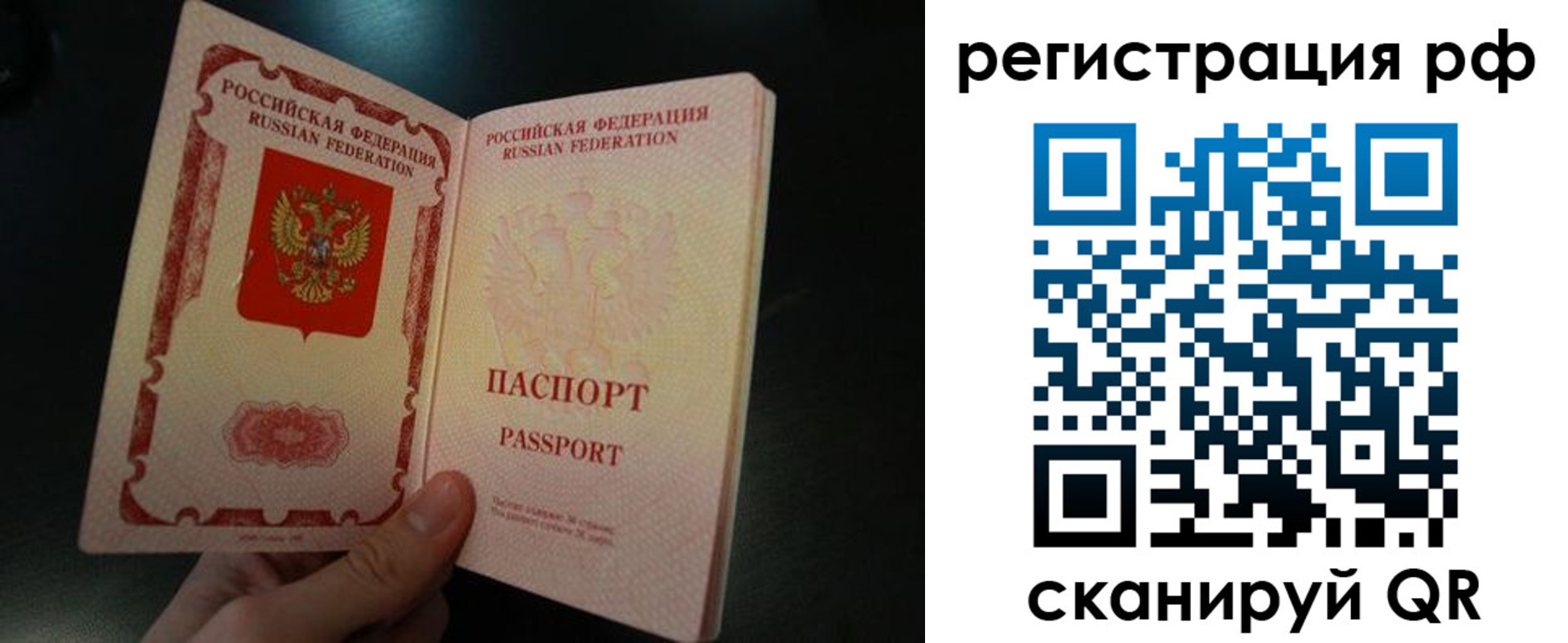 временная регистрация собственник в Чудово