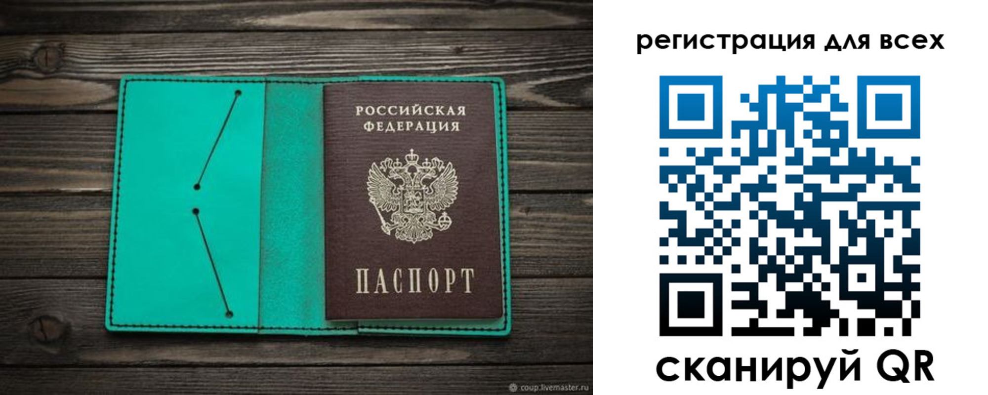 прописка в Чудово